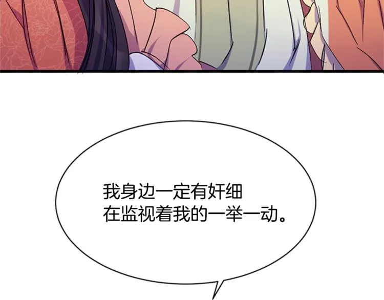 第8话 看见你，就不痛了 第22页