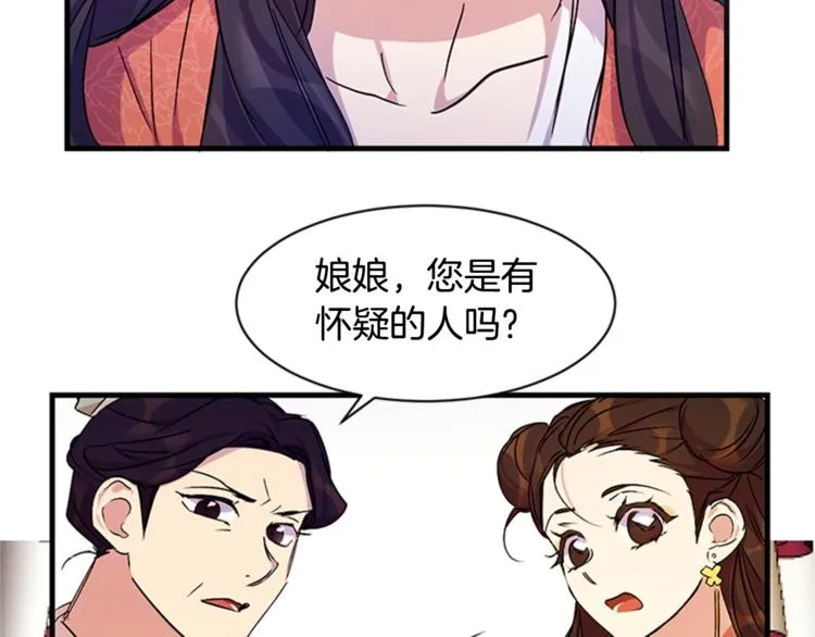第8话 看见你，就不痛了 第24页