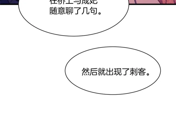 第8话 看见你，就不痛了 第27页