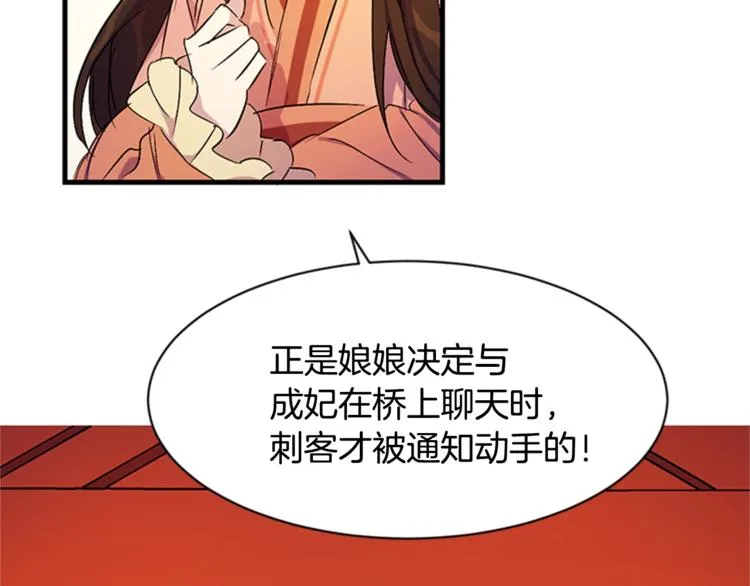 第8话 看见你，就不痛了 第29页