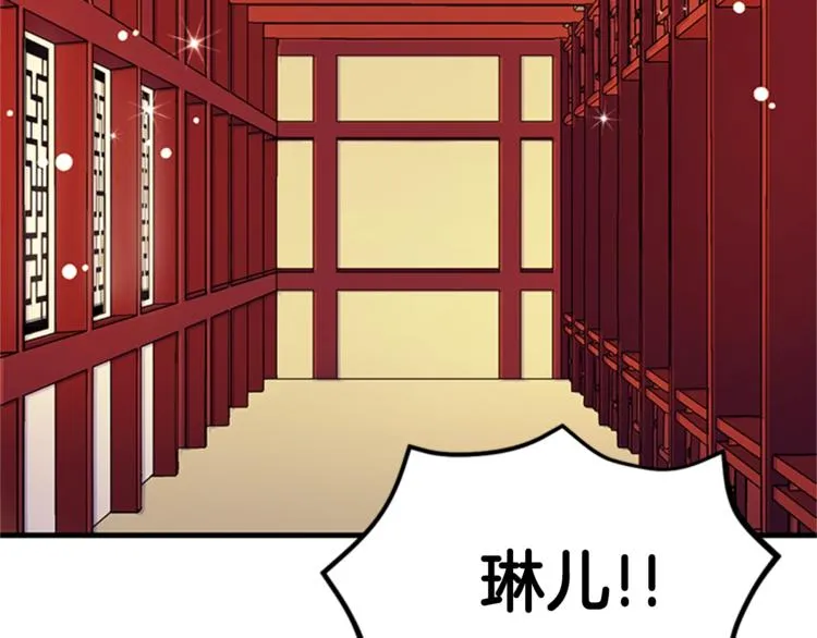 第8话 看见你，就不痛了 第31页