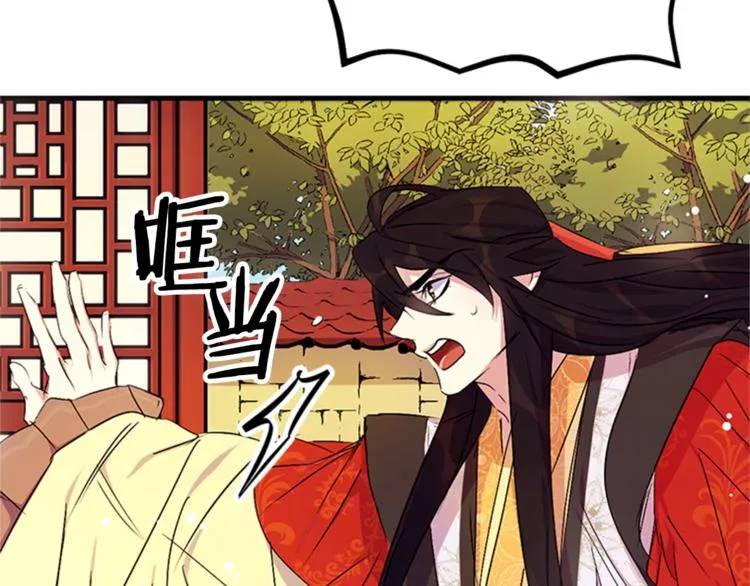 第8话 看见你，就不痛了 第32页