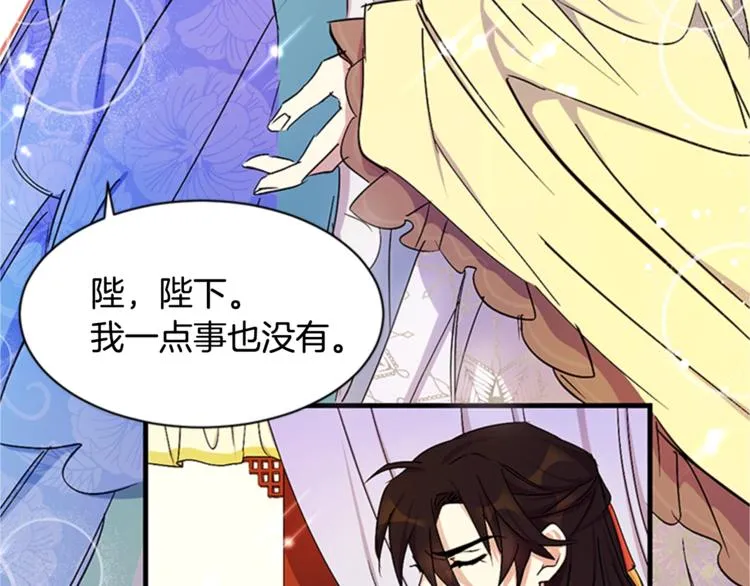 第8话 看见你，就不痛了 第37页