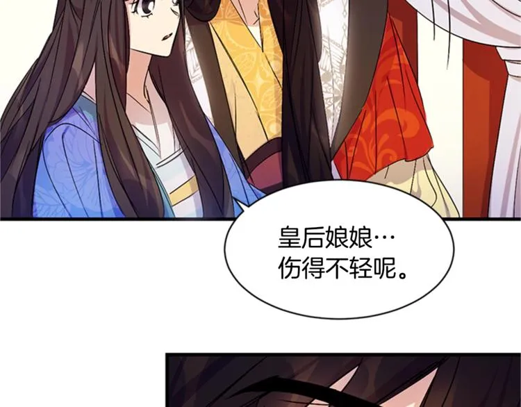 第8话 看见你，就不痛了 第39页