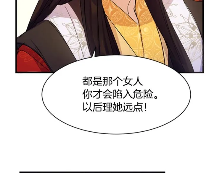第8话 看见你，就不痛了 第42页