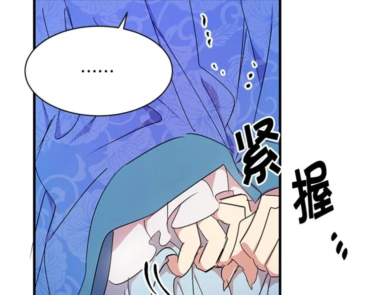 第8话 看见你，就不痛了 第43页
