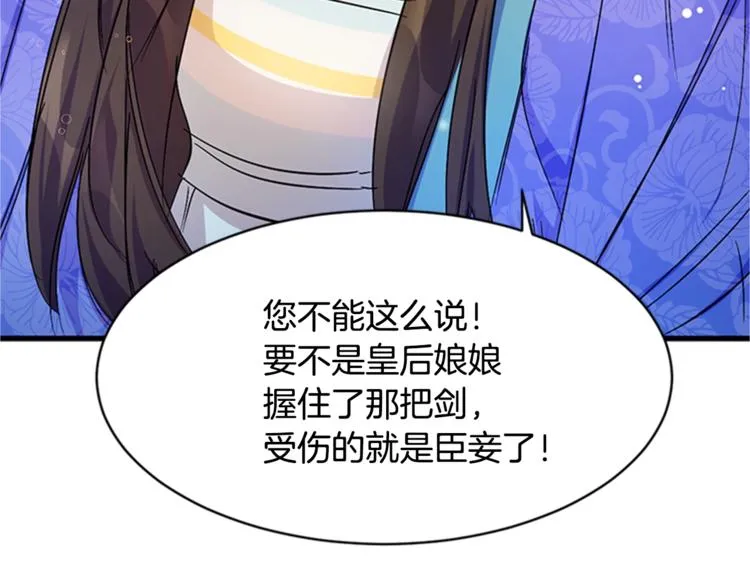 第8话 看见你，就不痛了 第46页