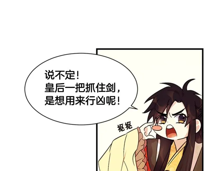 第8话 看见你，就不痛了 第48页