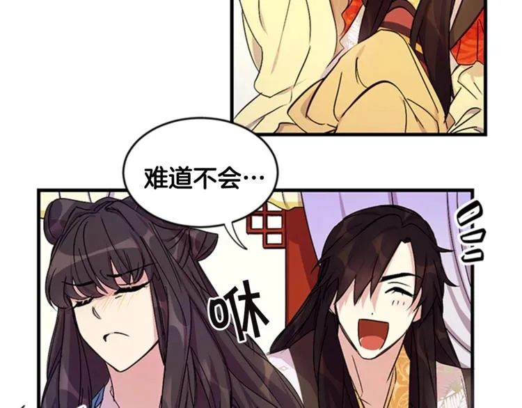 第8话 看见你，就不痛了 第49页