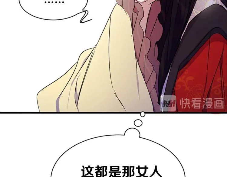 第8话 看见你，就不痛了 第52页