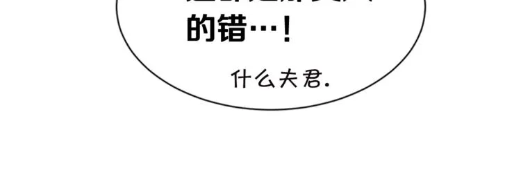 第8话 看见你，就不痛了 第53页