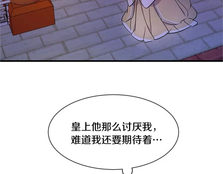第8话 看见你，就不痛了 第56页