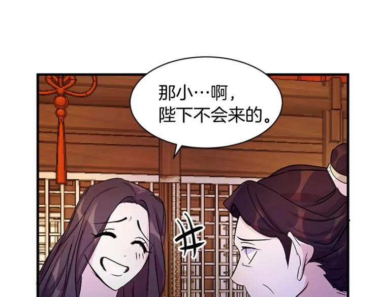 第8话 看见你，就不痛了 第58页