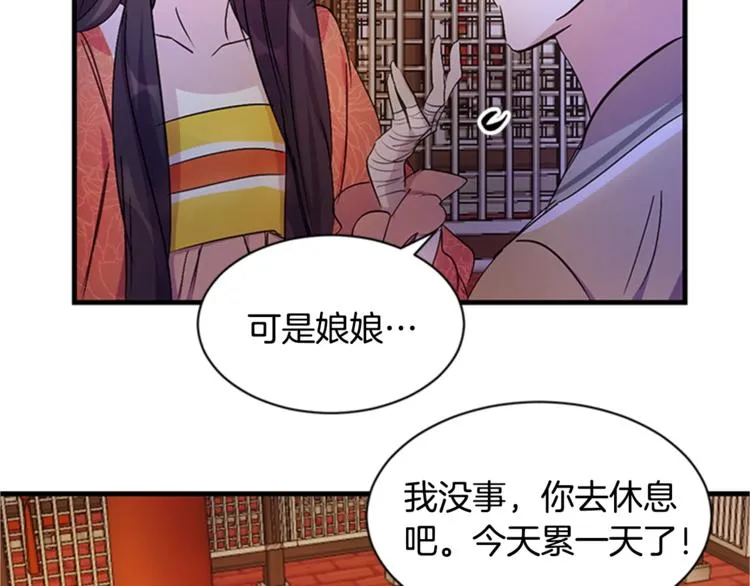 第8话 看见你，就不痛了 第59页