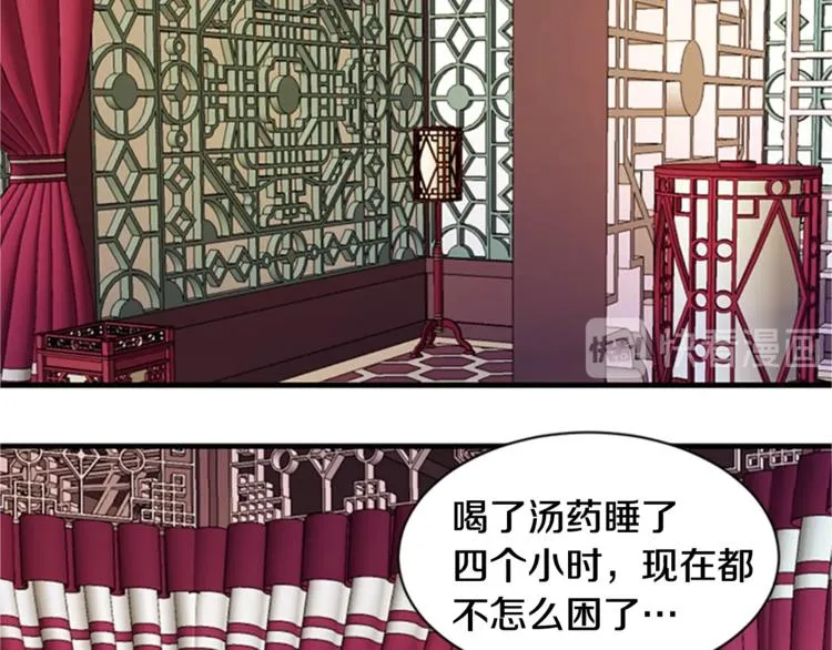 第8话 看见你，就不痛了 第62页