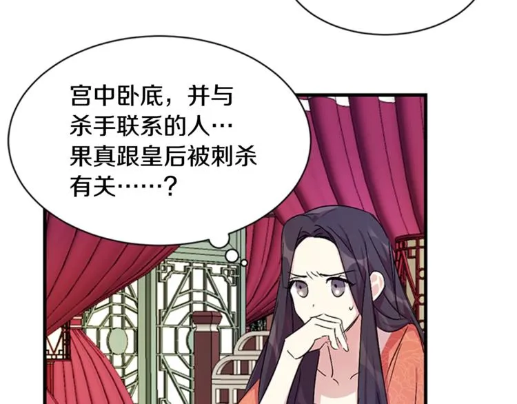 第8话 看见你，就不痛了 第64页