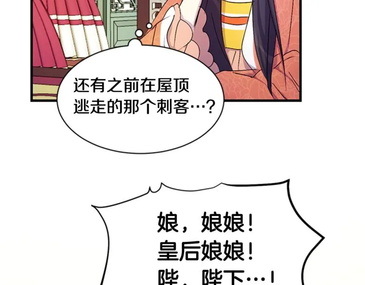 第8话 看见你，就不痛了 第65页