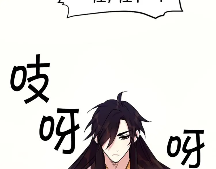 第8话 看见你，就不痛了 第66页