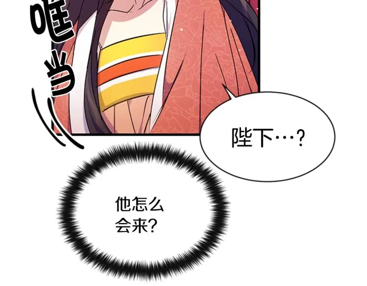 第8话 看见你，就不痛了 第70页