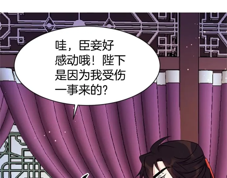 第8话 看见你，就不痛了 第71页