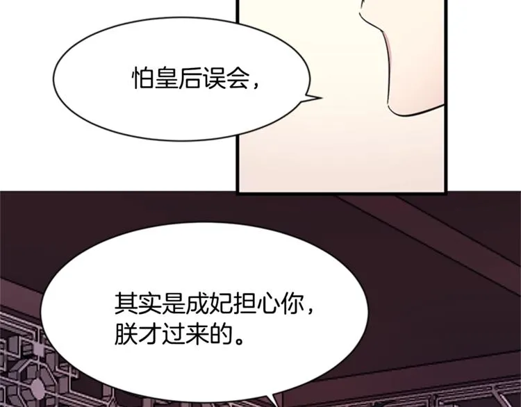 第8话 看见你，就不痛了 第77页