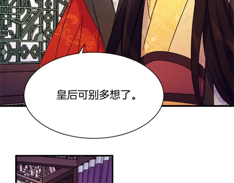 第8话 看见你，就不痛了 第79页