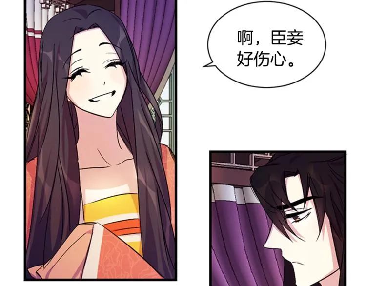 第8话 看见你，就不痛了 第80页