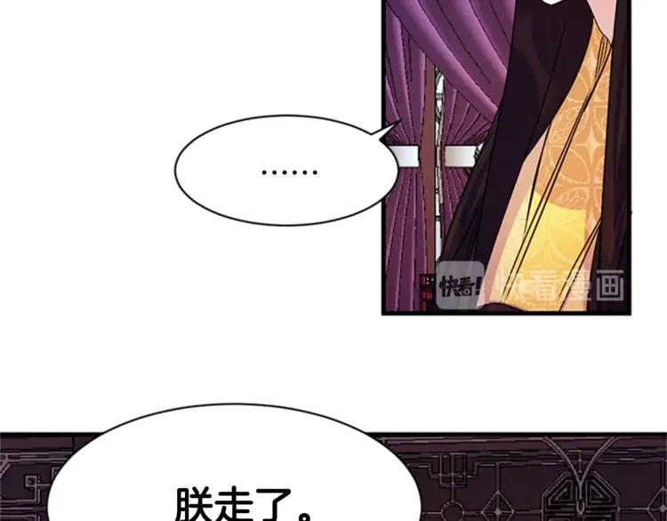 第8话 看见你，就不痛了 第81页