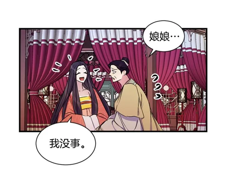 第8话 看见你，就不痛了 第84页