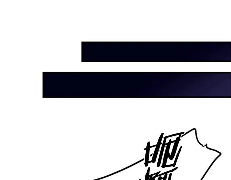 第8话 看见你，就不痛了 第86页