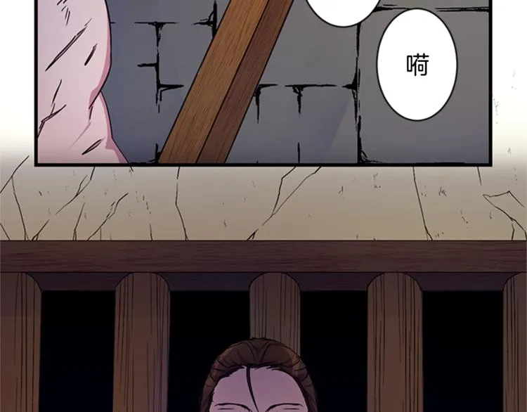 第8话 看见你，就不痛了 第90页