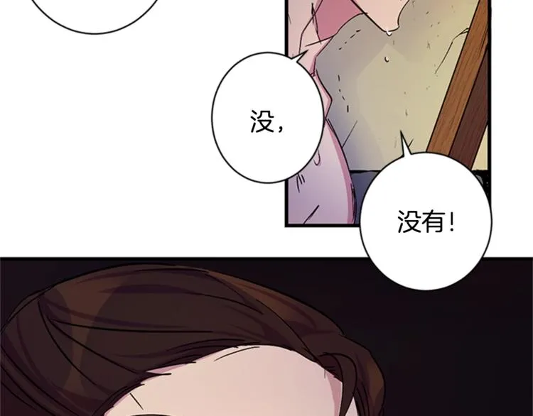 第8话 看见你，就不痛了 第94页