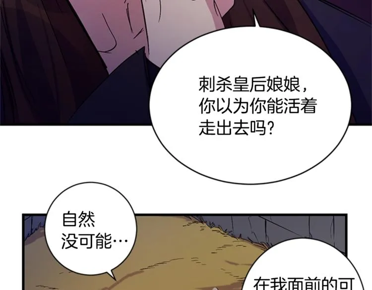第8话 看见你，就不痛了 第96页