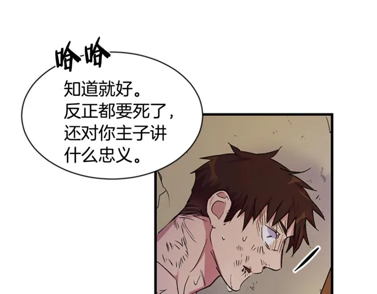 第8话 看见你，就不痛了 第98页