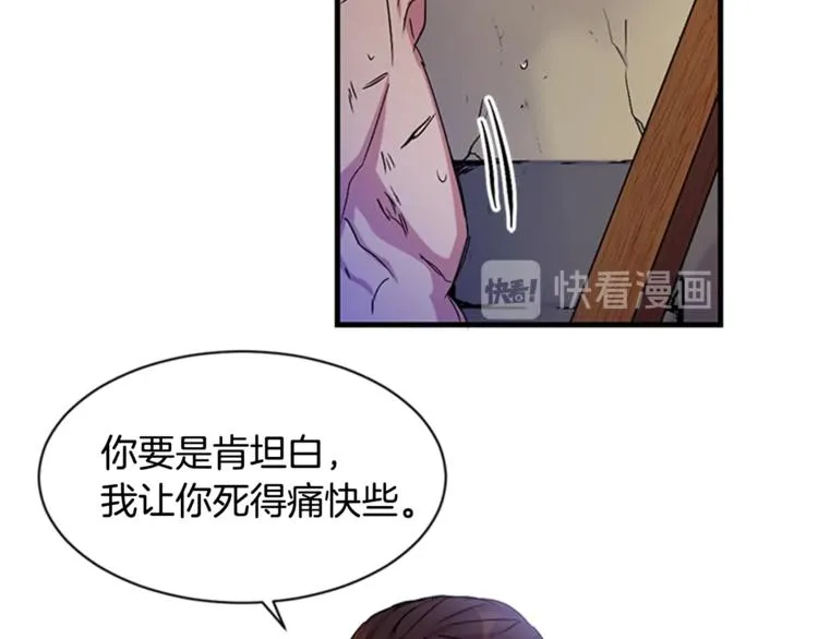第8话 看见你，就不痛了 第99页