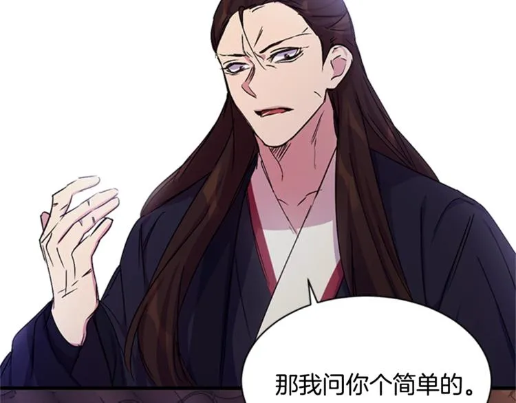 第8话 看见你，就不痛了 第100页