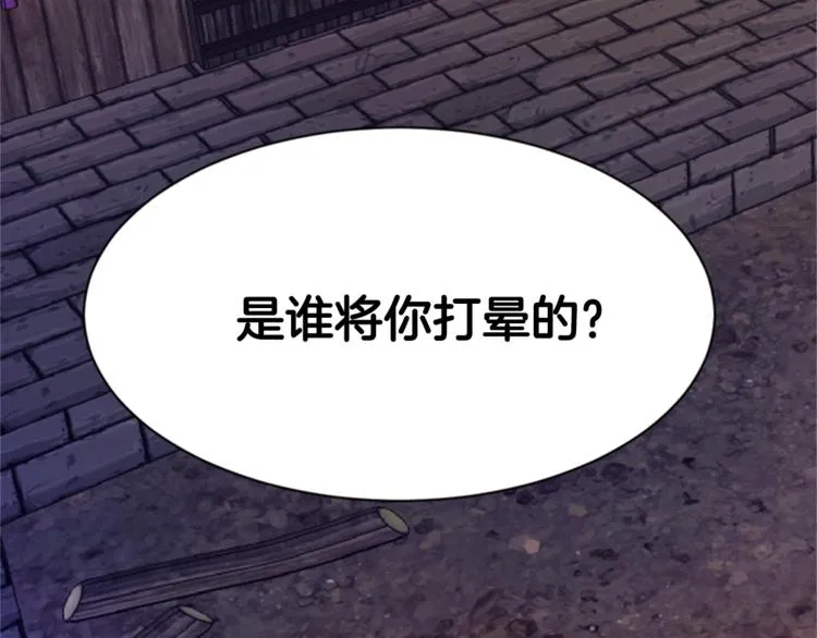第8话 看见你，就不痛了 第102页