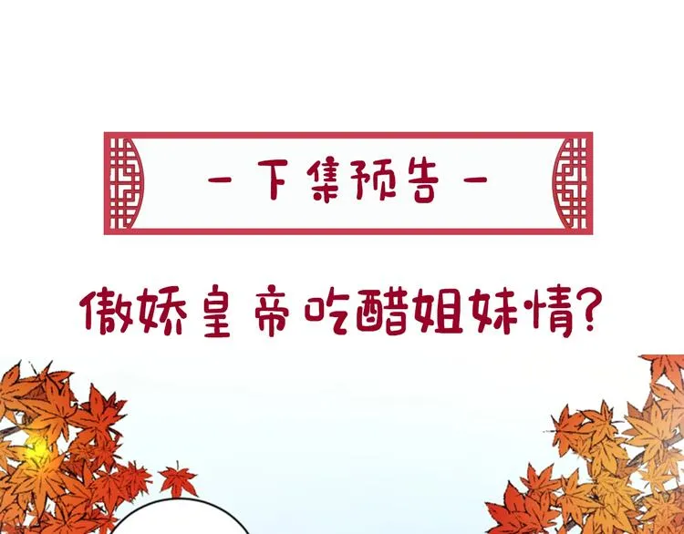 第8话 看见你，就不痛了 第105页