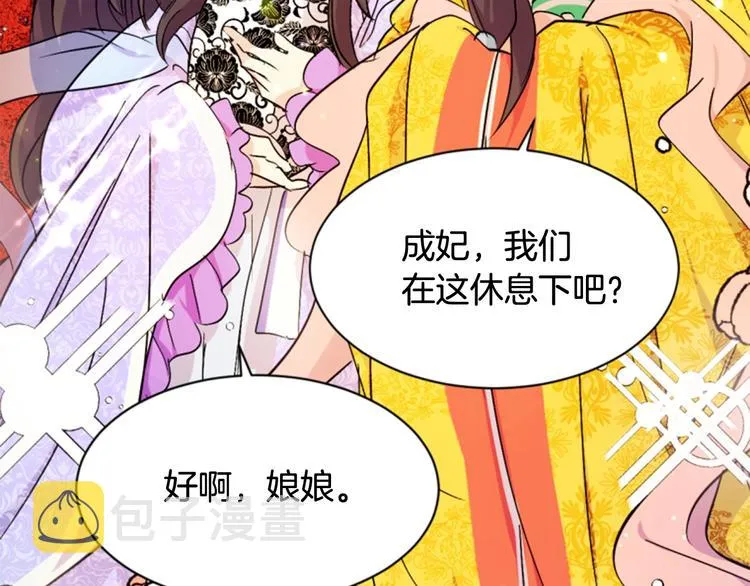 第8话 看见你，就不痛了 第107页