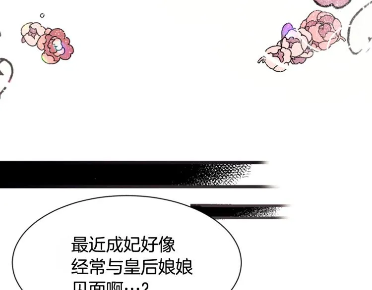 第8话 看见你，就不痛了 第109页