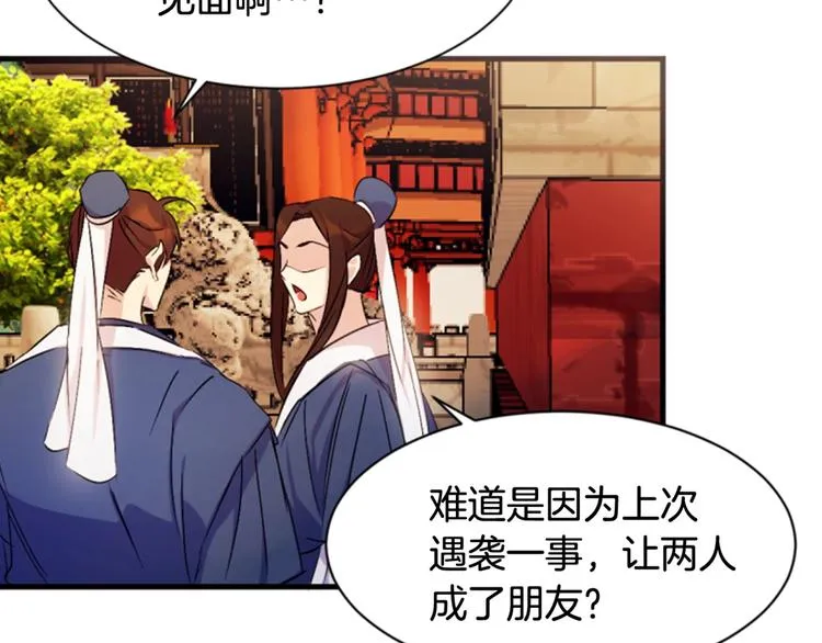 第8话 看见你，就不痛了 第110页