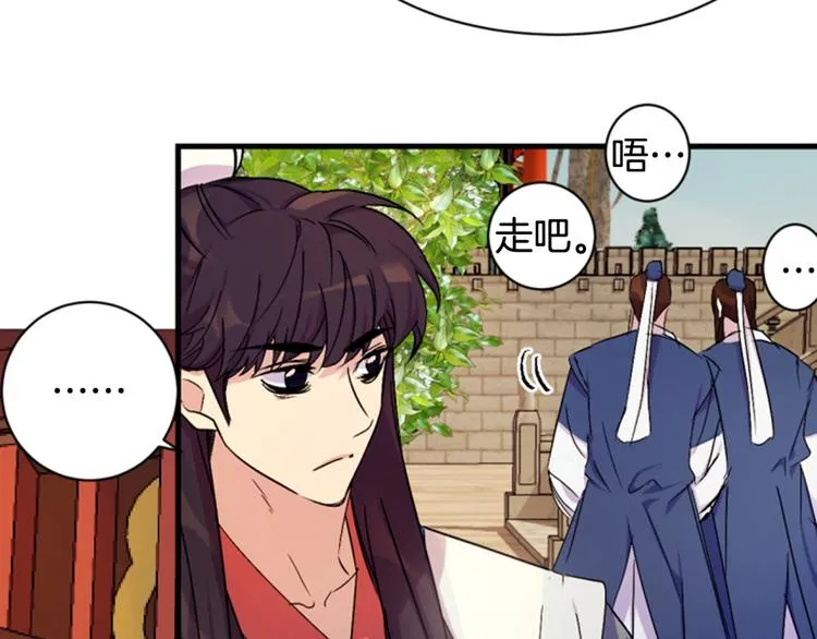 第8话 看见你，就不痛了 第111页