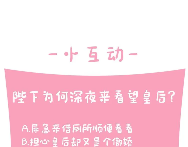 第8话 看见你，就不痛了 第115页