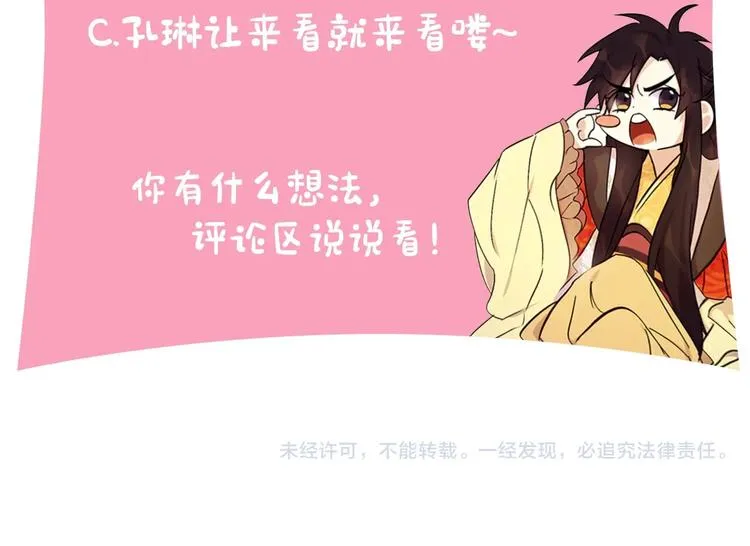 第8话 看见你，就不痛了 第116页