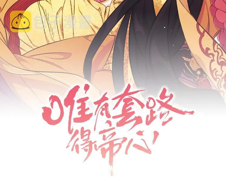 第29话 调查审讯 第2页
