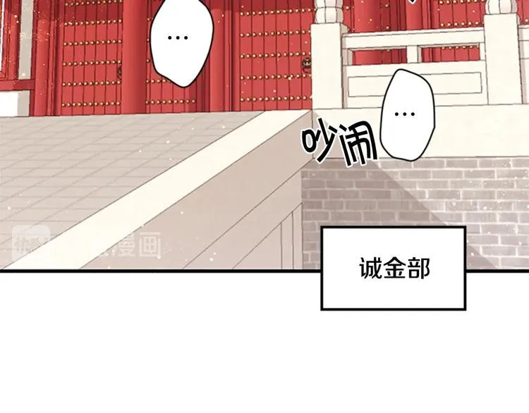 第29话 调查审讯 第5页