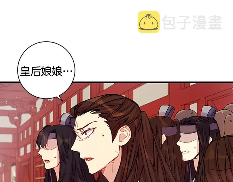 第29话 调查审讯 第6页