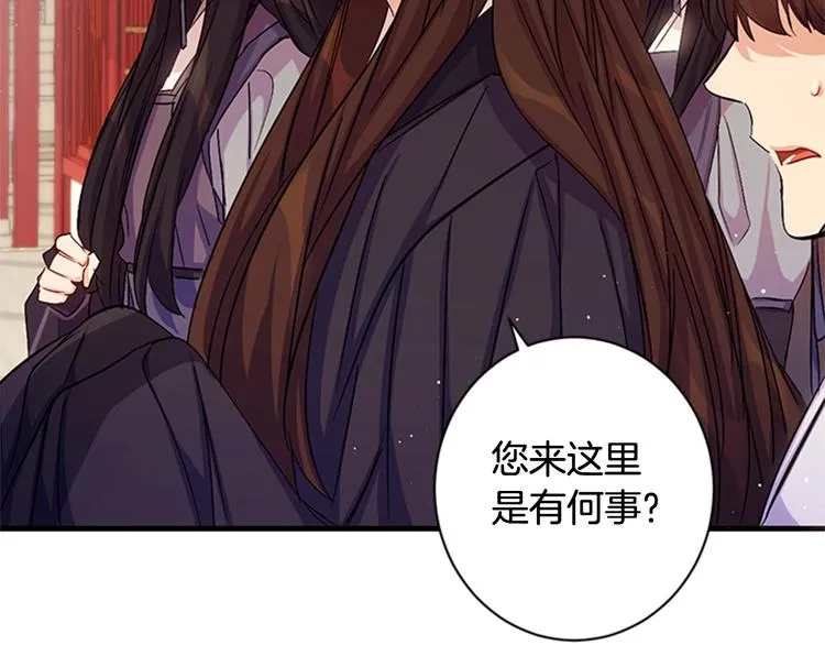 第29话 调查审讯 第7页