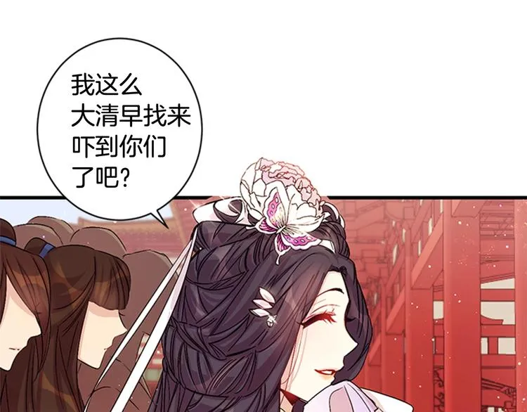 第29话 调查审讯 第8页