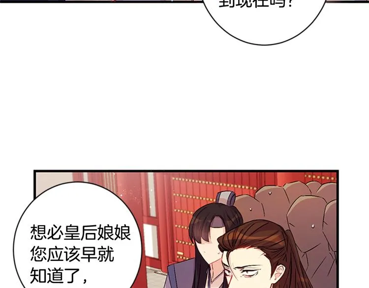 第29话 调查审讯 第10页
